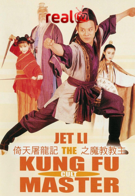 Kung Fu Cult Master